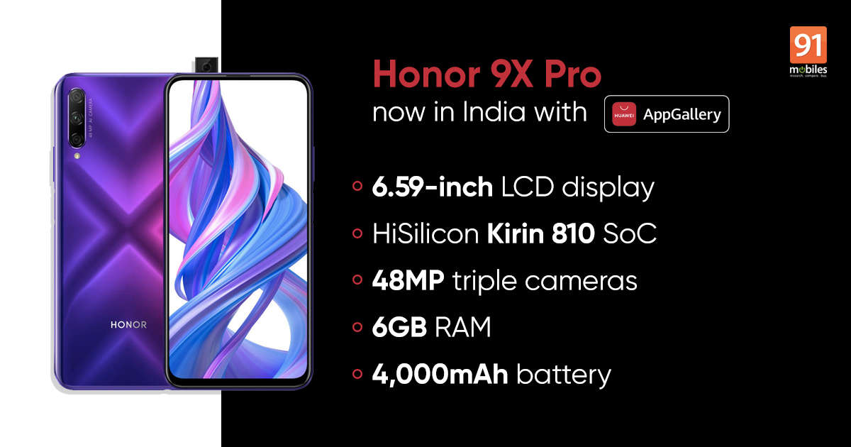 Honor 9X Pro在沒(méi)有Google Play商店的情況下在印度推出，價(jià)格為17,999盧比