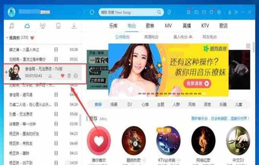 酷狗如何使用錄音功能？