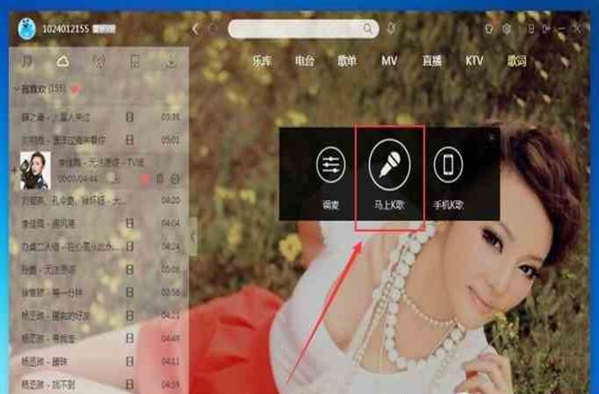酷狗如何使用錄音功能？