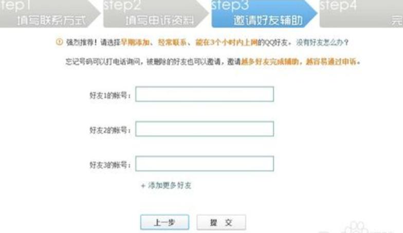 qq如何申訴，qq被盜申訴過(guò)程詳解，