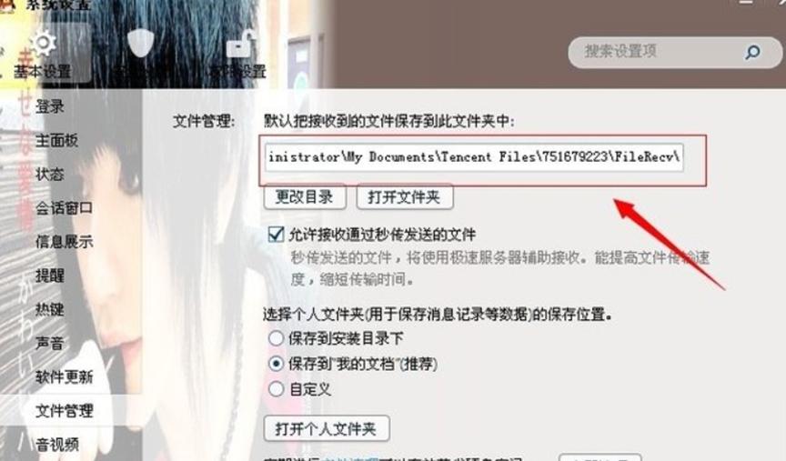 qq聊天記錄在哪個(gè)文件夾，該怎么找