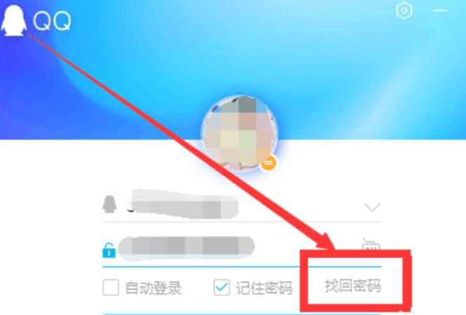 qq密碼忘了怎么辦？如何找回