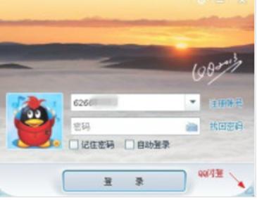 qq閃登是什么？有什么作用