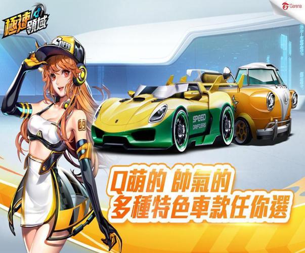 如何在飛車(chē)游戲當中使用點(diǎn)券？