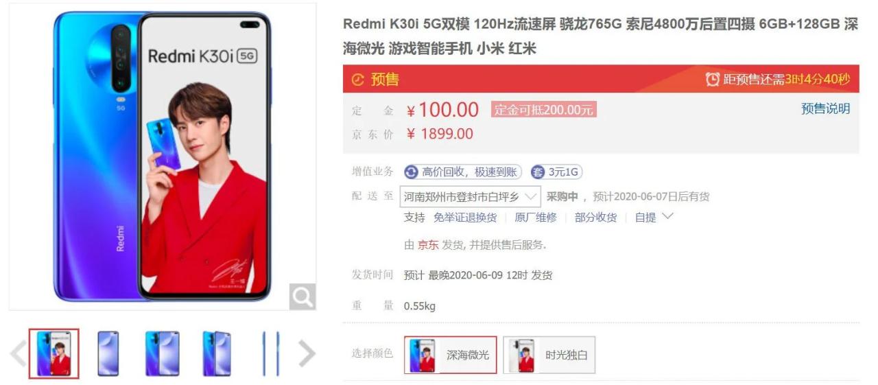 Redmi K30i 5G首次亮相48MP四攝像頭，120Hz顯示屏和Snapdragon 765G