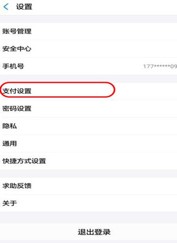 如何取消訂閱支付寶自動(dòng)續費功能