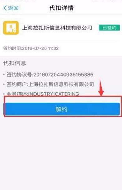 如何取消訂閱支付寶自動(dòng)續費功能