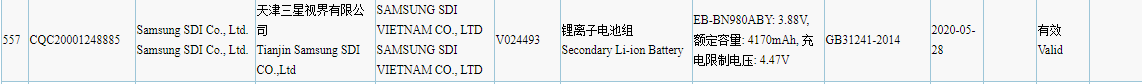 畢竟，Galaxy Note 20可能具有更大的電池以支持其120Hz顯示屏和5G規格。
