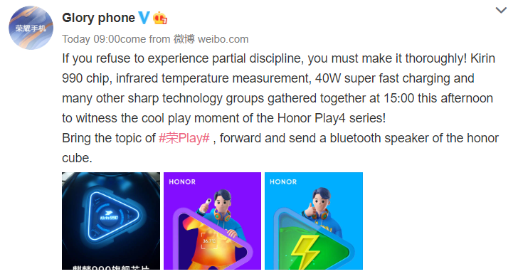 Honor Play4系列具有Kirin 990，紅外測溫和40W充電功能