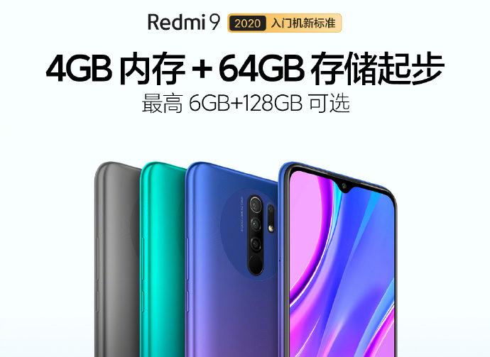 Redmi 9在中國推出MIUI 12、6GB + 128GB版本和雙頻WiFi
