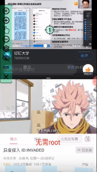 釘釘分屏記錄觀(guān)看會(huì )被記錄時(shí)長(cháng)嗎