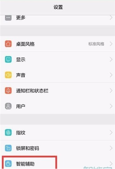 華為nova5pro耳機模式在哪里關(guān)閉