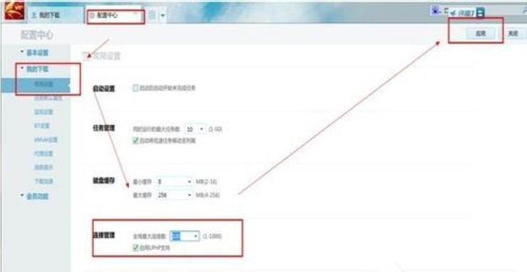 迅雷登陸不了，解決方法