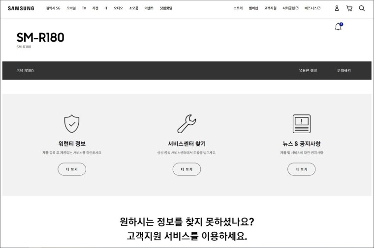 Galaxy Buds Live支持頁(yè)面可立即上線(xiàn)，啟動(dòng)距離更近