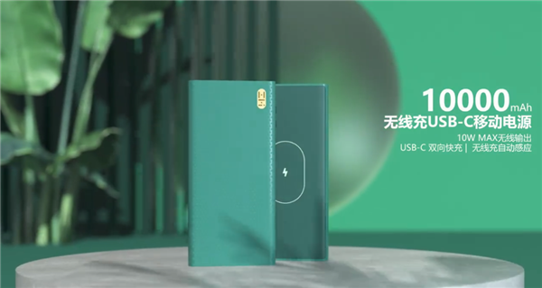 ZMI 10000mAh無(wú)線(xiàn)移動(dòng)電源具有綠色