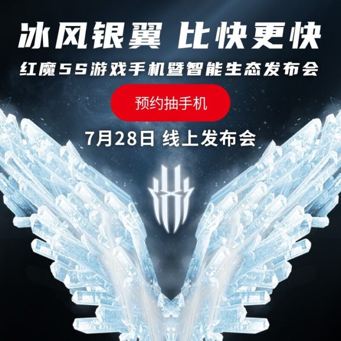 在京東上市的Nubia Red Magic 5S進(jìn)行注冊，并采用了新的灰色