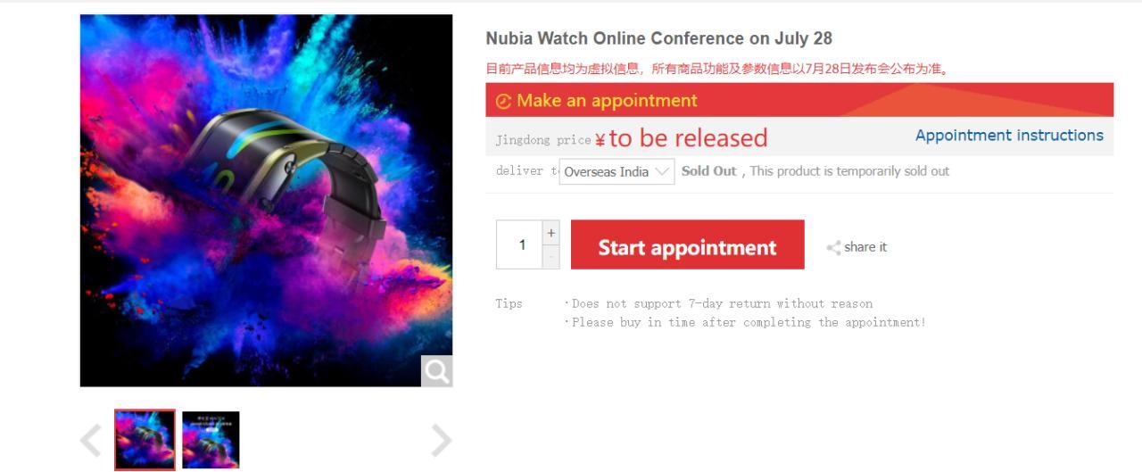 Nubia Watch現在可供預訂，將于7月28日推出