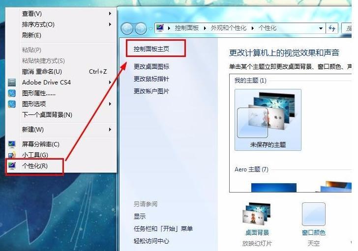 小編教大家怎么取消電腦開(kāi)機密碼輸入框
