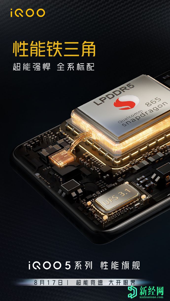 iQOO 5渲染器顯示其具有彎曲的顯示屏；確認Snapdragon 865處理器