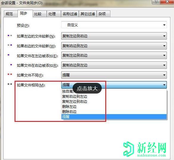 小編解答Beyond compare怎么顯示相同文件的辦法
