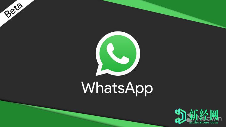 WhatsApp為Android上的某些Beta版用戶(hù)推出了新的高級搜索功能