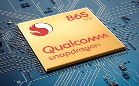 高通Snapdragon 865會(huì )更便宜