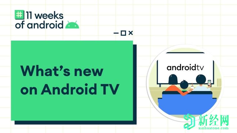 Android TV獲得即時(shí)應用程序支持，用于內容購買(mǎi)的PIN，低延遲模式等