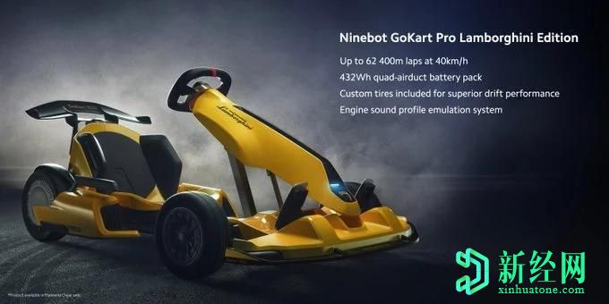 Ninebot GoKart Pro蘭博基尼版以驚人的外觀(guān)和兇猛的力量亮相