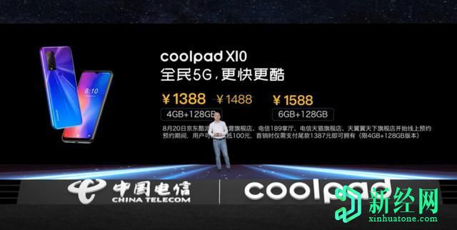配備UNISOC T7510芯片的酷派 X10 5G售價(jià)為1,388元