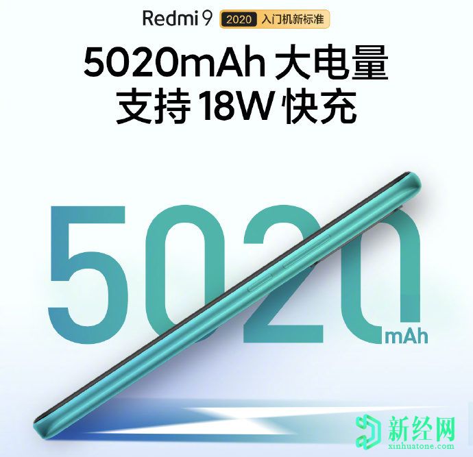 帶有4GB RAM的紅米 9在英國以149英鎊的價(jià)格與免費的Mi Band 4捆綁銷(xiāo)售