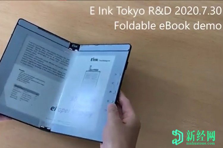 通過(guò)E Ink簽出可折疊電子閱讀器的第一個(gè)原型