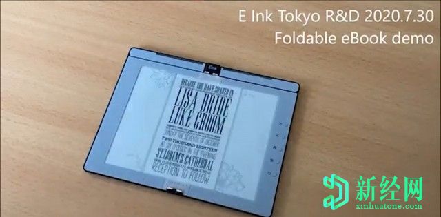 通過(guò)E Ink簽出可折疊電子閱讀器的第一個(gè)原型