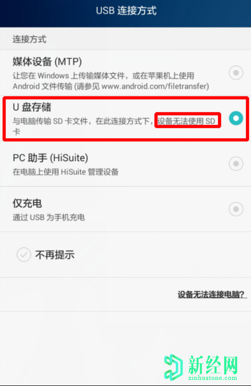 USB接口連接電腦后沒(méi)有任何反應應該如何處理？