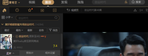 愛(ài)奇藝的視頻無(wú)法播放應該怎么處理？