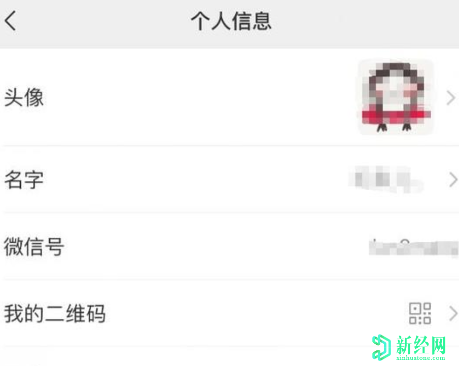 微信搜不到附近的人，是哪些原因造成的呢