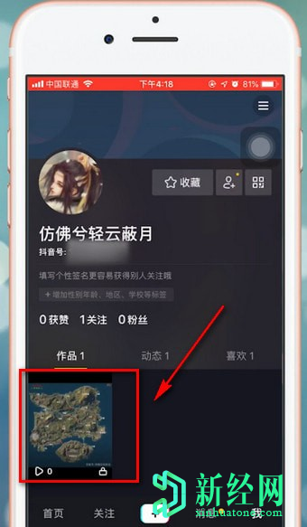 為什么我發(fā)布的抖音別人卻看不到？