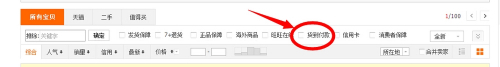 想要貨到付款淘寶網(wǎng)上應該如何設置？