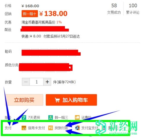 想要貨到付款淘寶網(wǎng)上應該如何設置？