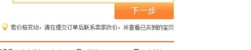 想要貨到付款淘寶網(wǎng)上應該如何設置？