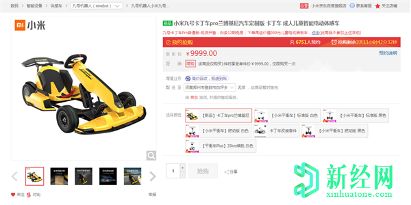 Ninebot Gokart Pro蘭博基尼版在中國發(fā)售，但很快售罄