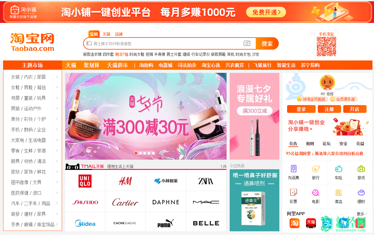淘寶線(xiàn)上購物主頁(yè)顯示無(wú)法打開(kāi)應該如何解決？