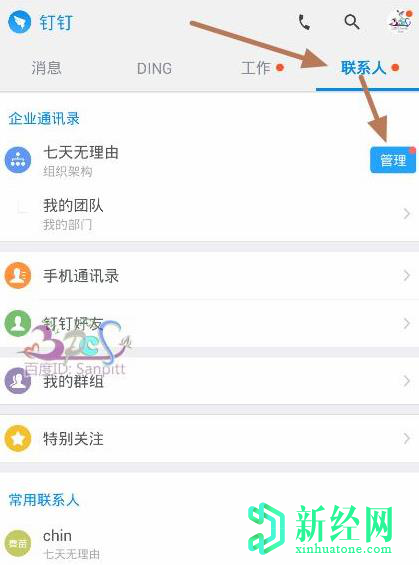 釘釘怎么設置頭像邊框 可以隨意選擇嗎