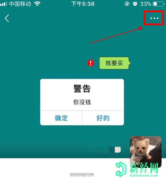 微信刪好友后怎么加回來(lái) 