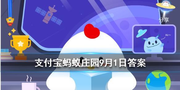 螞蟻莊園小課堂今日答題,在小說(shuō)中千年靈芝能起死回生,靈芝是年份越久越好嗎?