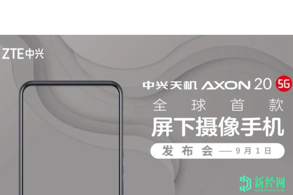 全球首款配備顯示屏內置攝像頭的5G智能手機在這里