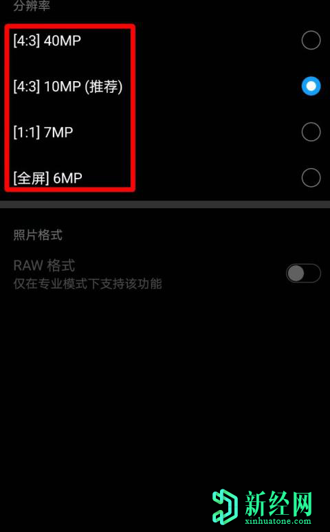 華為p30拍照放大后模糊 可調整設置比例解決