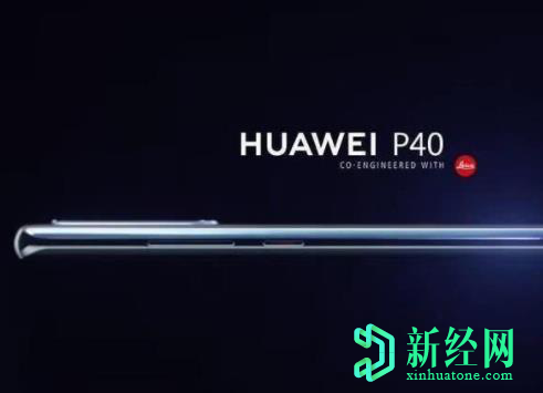 華為p40和p40pro有什么區別 那款更值得選擇