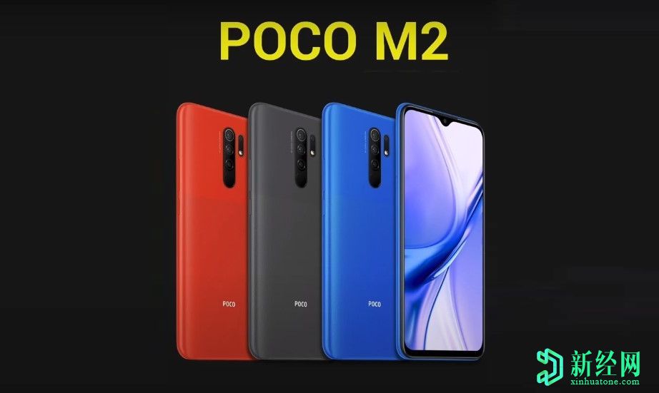 帶有Helio G80的POCO M2、6GB RAM，13MP四攝像頭和5,000mAh電池推出，價(jià)格為10,999盧比