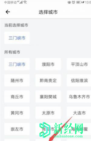 辦理電子通行證怎么注冊