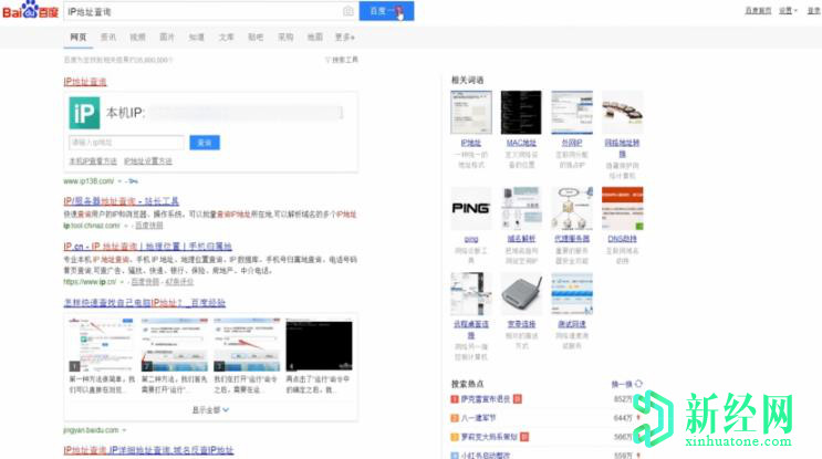 電腦IP地址如何看，怎么查看電腦的ip地址